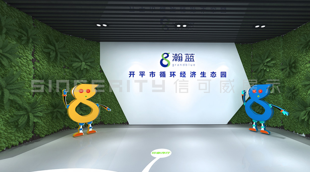 瀚藍環(huán)境環(huán)保企業(yè)展廳設計