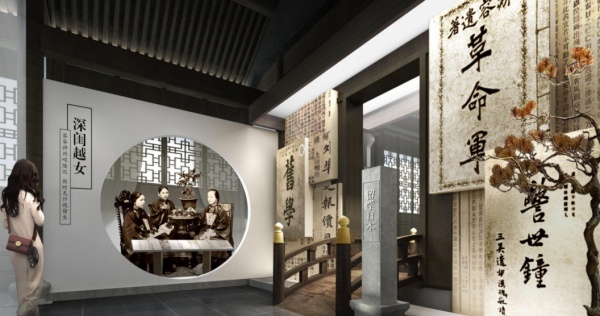 秋瑾紀(jì)念館設(shè)計案例分享