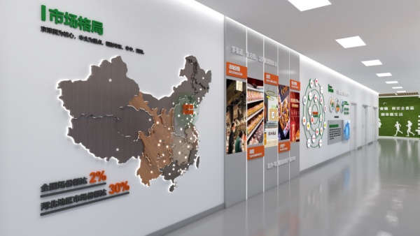 工業(yè)食品展廳設計