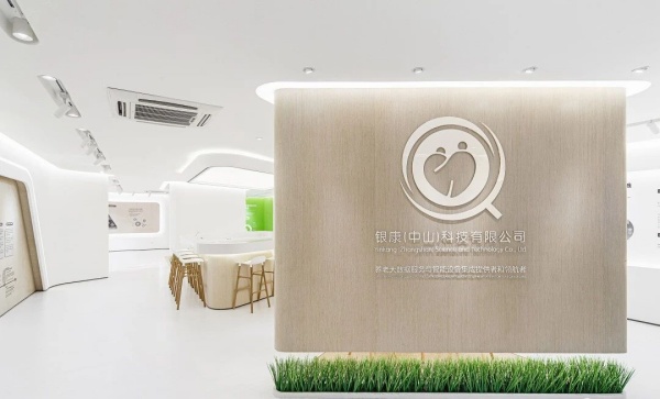 智慧健康養(yǎng)老服務展廳設計