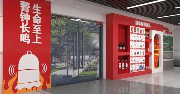 “消防安全宣傳”展廳效果圖