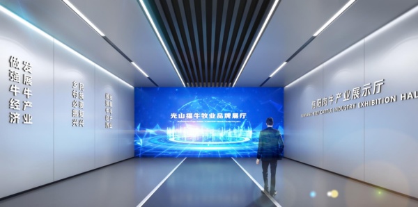 肉牛產(chǎn)業(yè)展廳設(shè)計