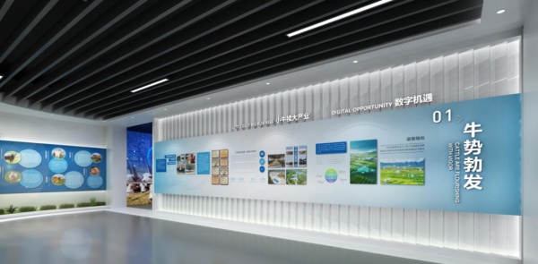 肉牛產(chǎn)業(yè)展廳設(shè)計