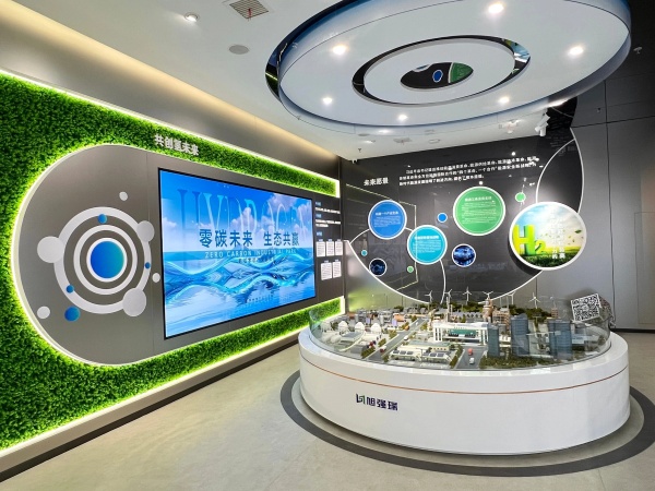 海燕集團展廳解鎖能源轉(zhuǎn)型密碼