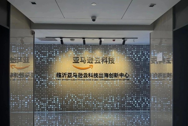 跨國企業臨沂分部展廳設計—科技賦能走向未來