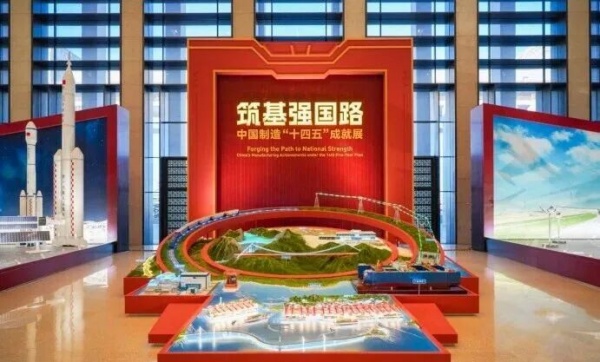 筑基強國路:中國制造‘十四五’成就展廳設計