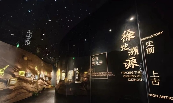 彭城七里數字體驗館設計